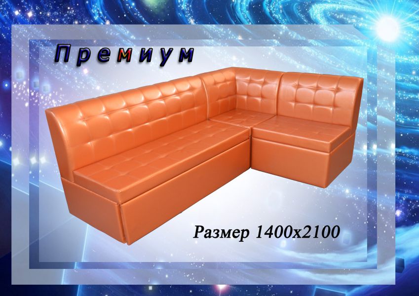 кухонный уголок премиум в Таганроге