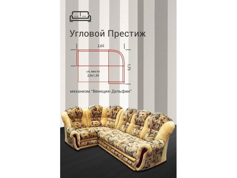 диван угловой престиж дельфин в Таганроге