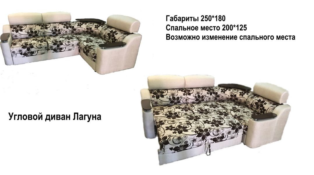 угловой диван лагуна в Таганроге