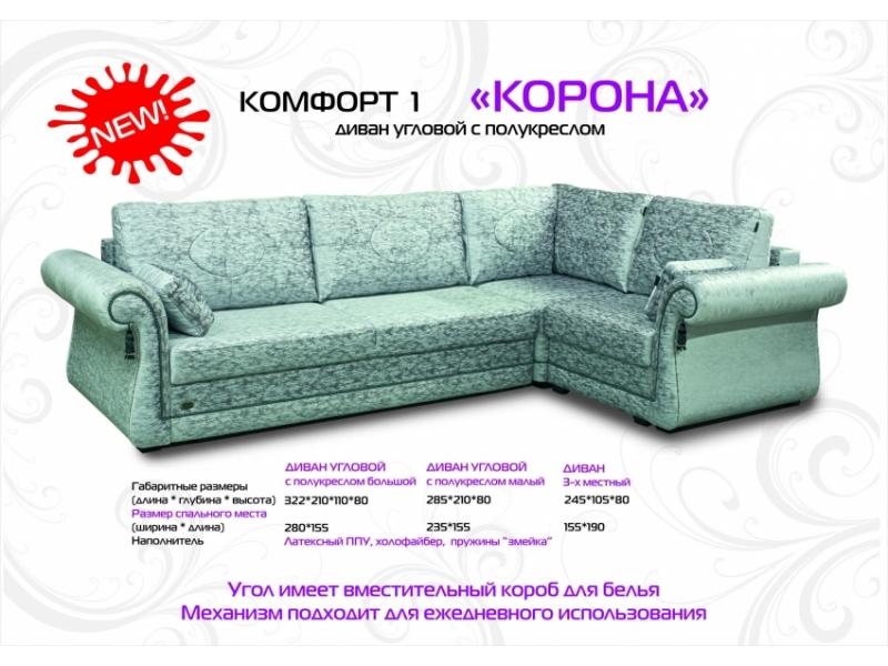 диван угловой с полукреслом корона в Таганроге