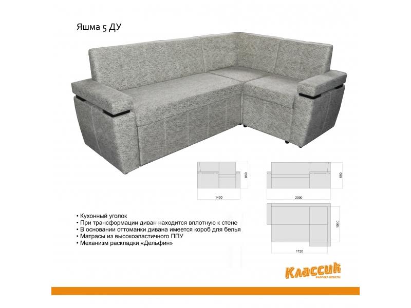 серый кухонный угол яшма 5 ду в Таганроге