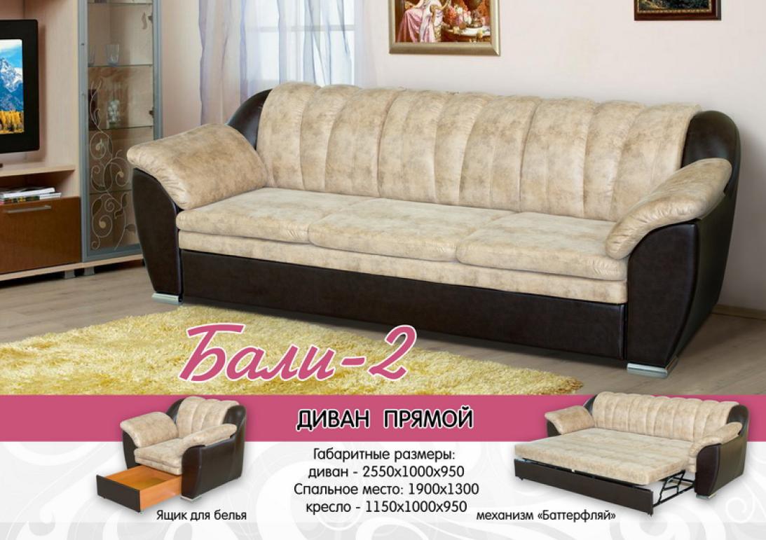 диван «бали 2» в Таганроге