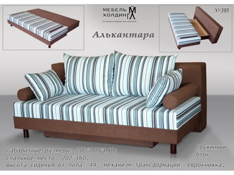 диван прямой «алькантара» в Таганроге