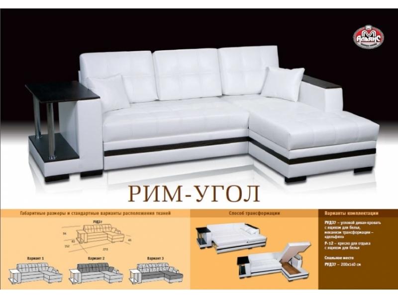 черно белый угловой диван рим в Таганроге