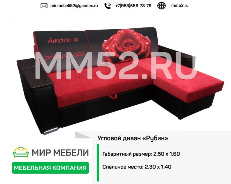 угловой диван рубин в Таганроге
