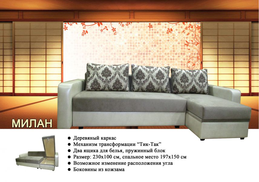 угловой диван милан в Таганроге