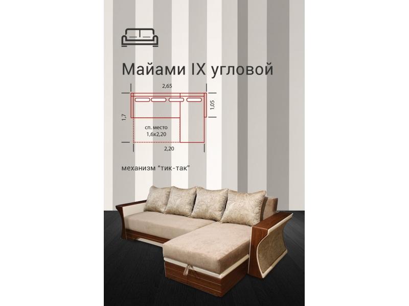 угловой диван майами 9 в Таганроге