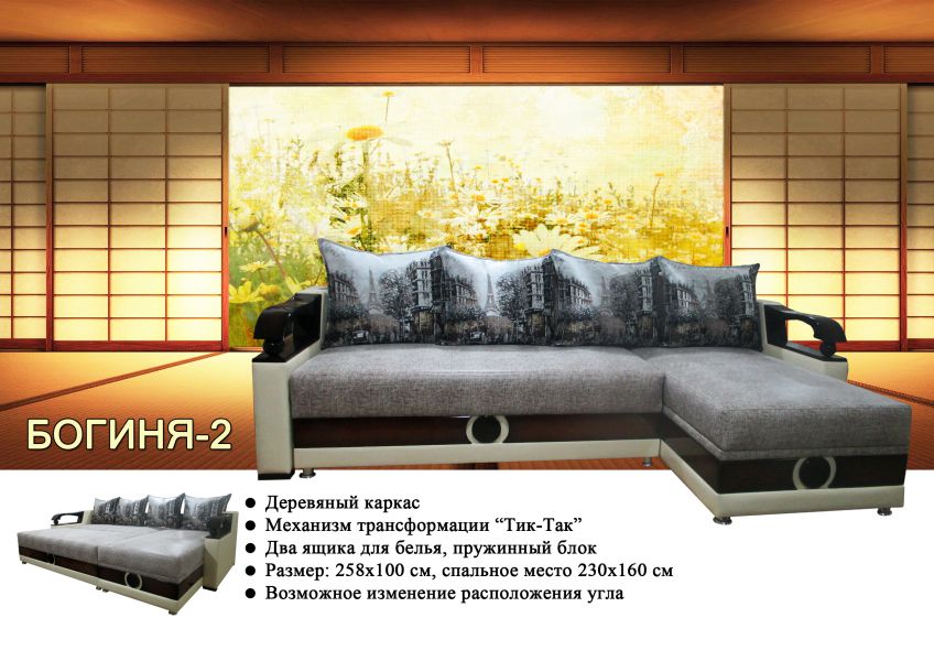 угловой диван богиня-2 в Таганроге