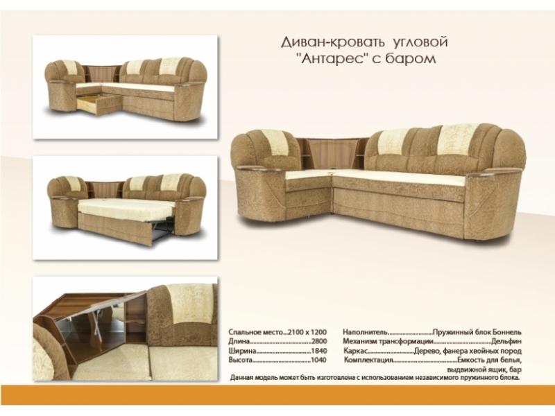 угловой диван с баром антарес в Таганроге