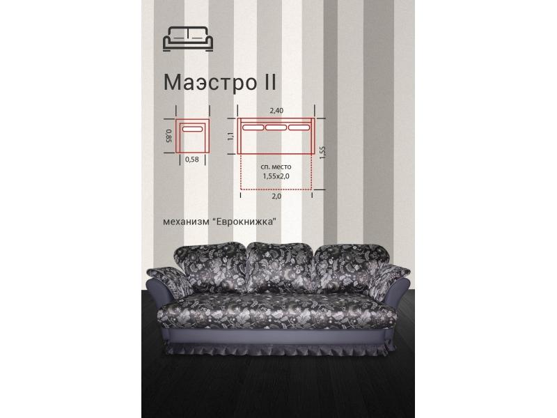 диван прямой маэстро 2 еврокнижка в Таганроге