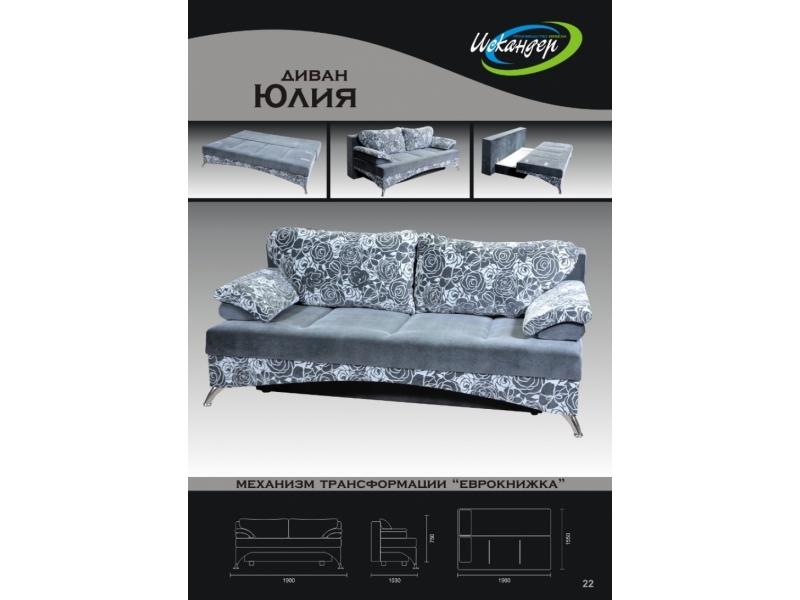 диван прямой юлия еврокнижка в Таганроге