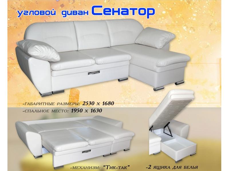 диван сенатор с оттоманкой в Таганроге