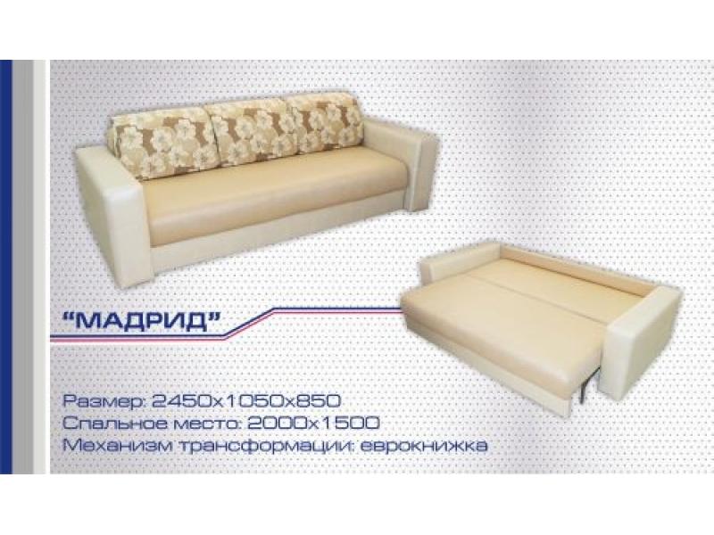 диван прямой мадрид еврокнижка в Таганроге