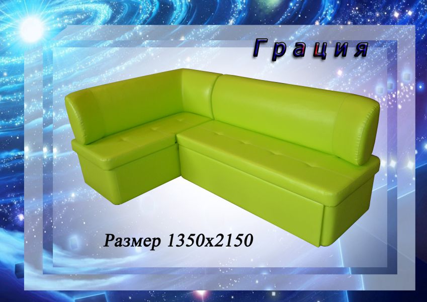кухонный уголок грация в Таганроге