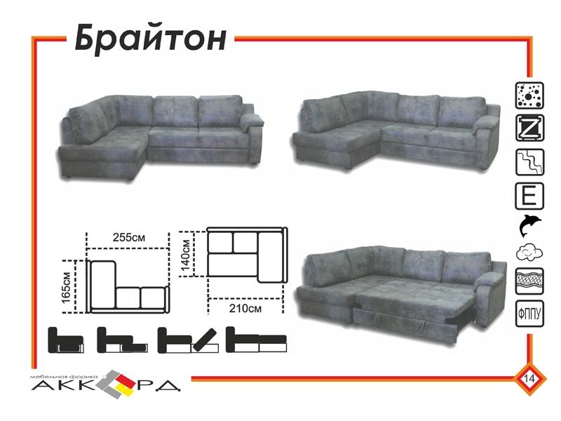 серый угловой диван брайтон в Таганроге