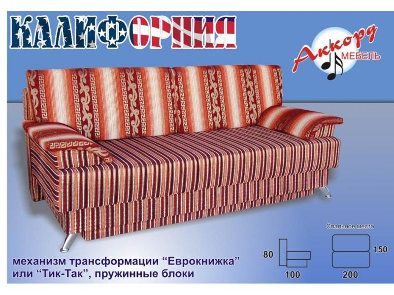 диван прямой калифорния в Таганроге