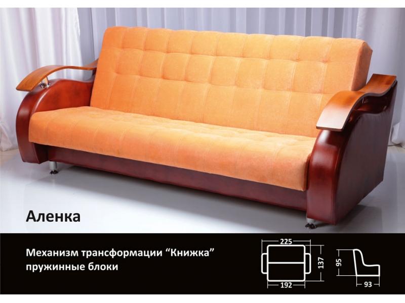 прямой диван книжка аленка в Таганроге