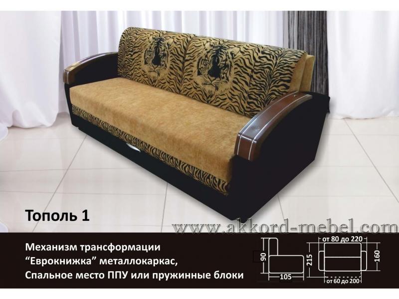 диван тополь 1 еврокнижка в Таганроге