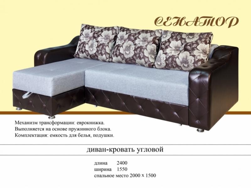 угловой диван сенатор в Таганроге