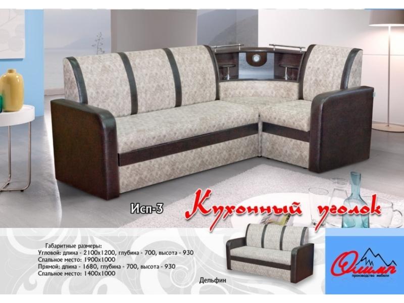 кухонный уголок в Таганроге
