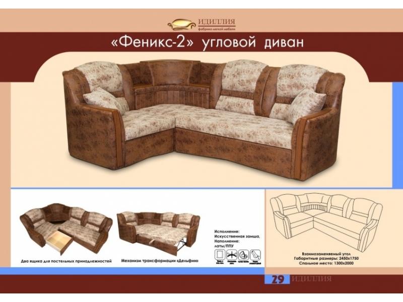 диван угловой феникс 2 в Таганроге