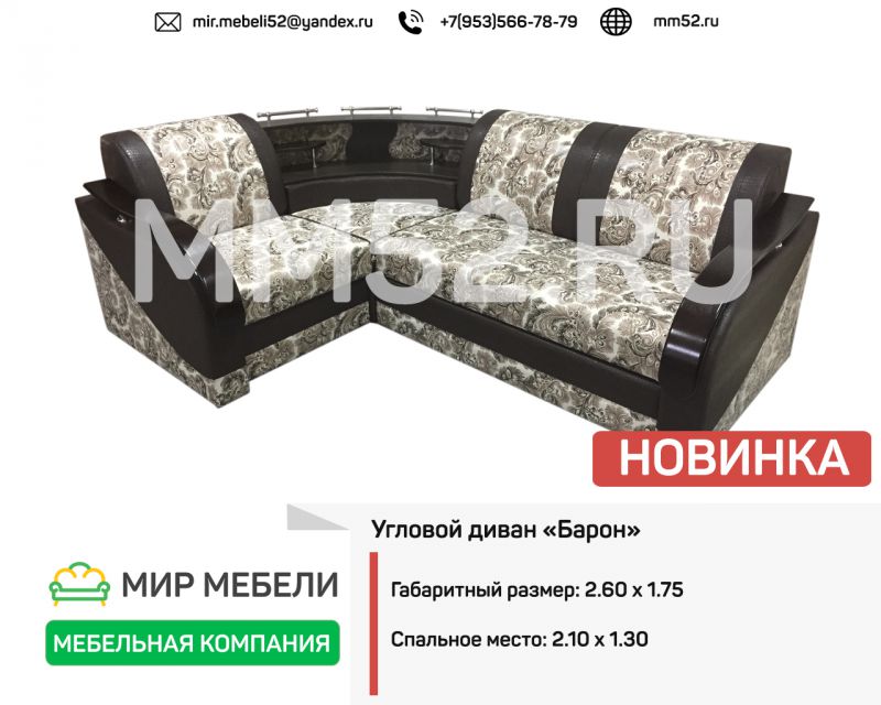 угловой диван барон 1 в Таганроге