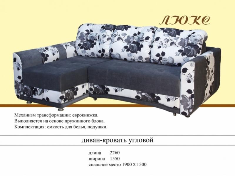 угловой диван люкс в Таганроге