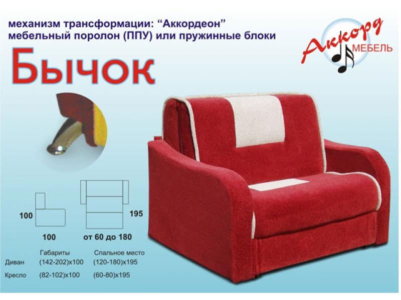 диван бычок аккордеон в Таганроге