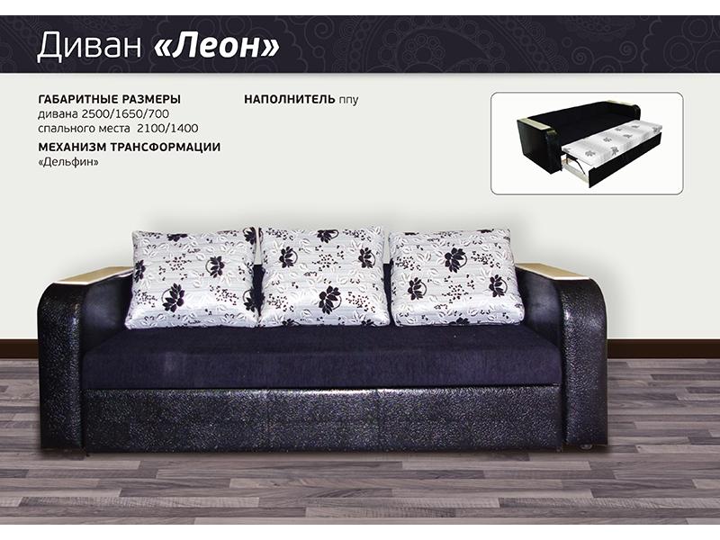 диван прямой леон 1.9 в Таганроге