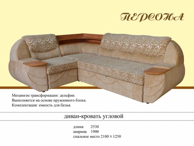 угловой диван персона в Таганроге