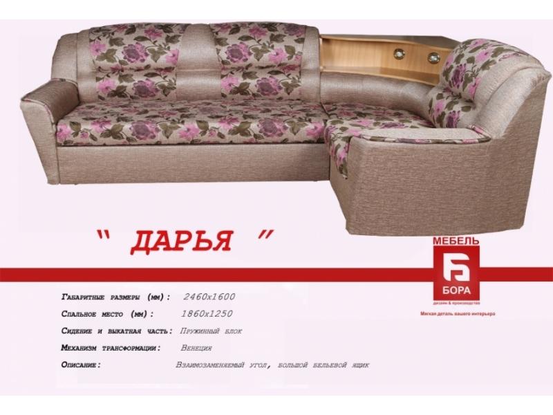 угловой диван дарья с баром в Таганроге