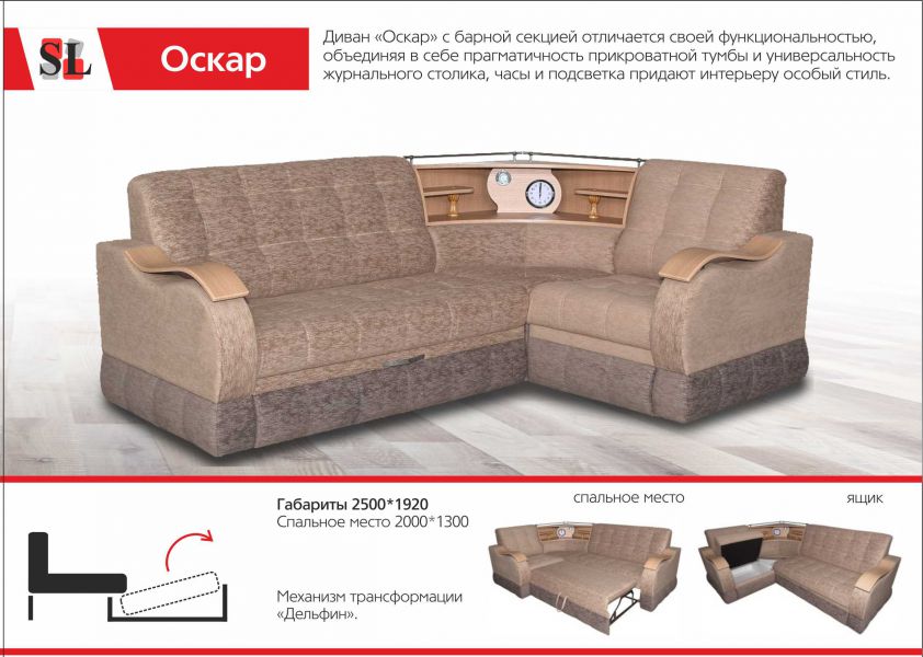 диван угловой оскар в Таганроге
