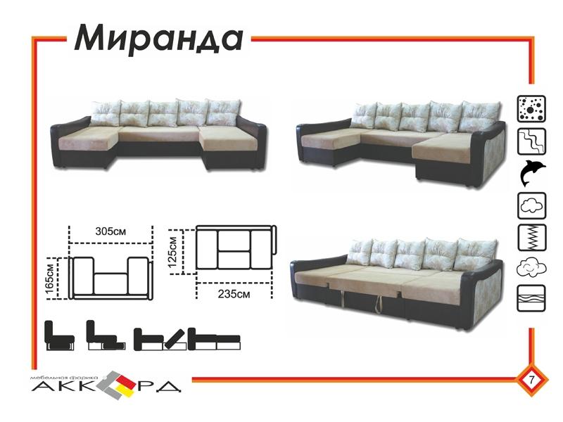 диван миранда с двумя оттоманками в Таганроге