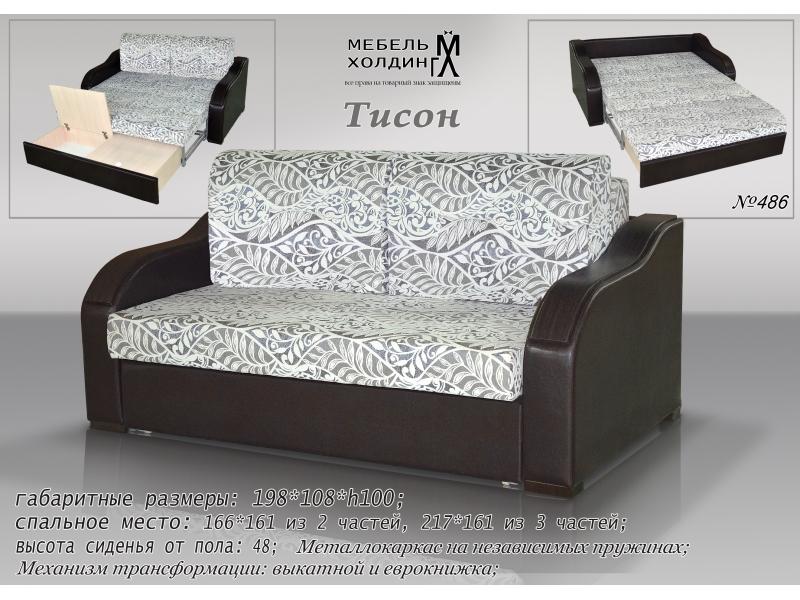 диван прямой «тисон» в Таганроге
