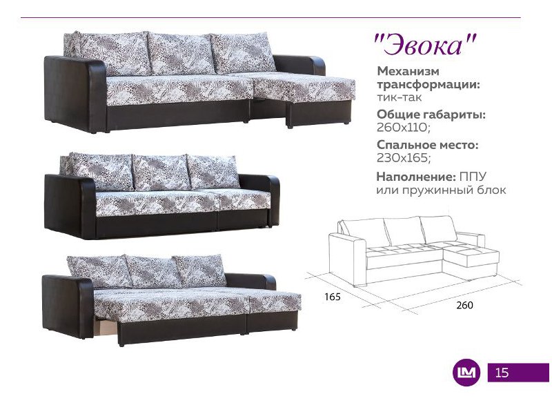 диван с выдвижной оттоманкой эвока в Таганроге