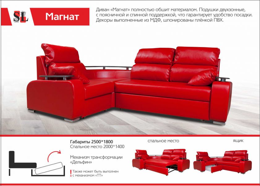 стильный угловой диван магнат в Таганроге