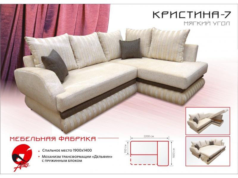 угловой диван кристина 7 в Таганроге