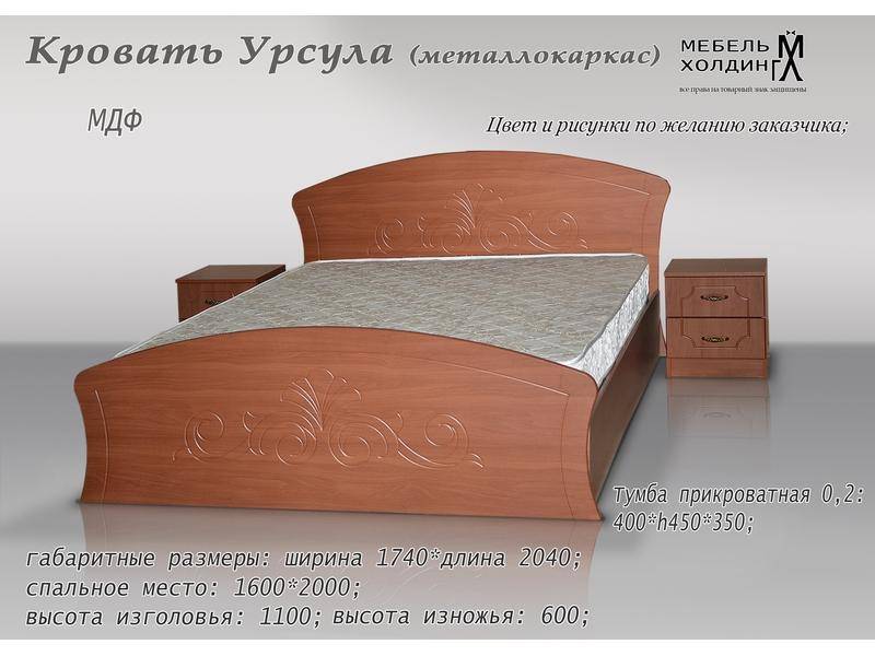 кровать «урсула» в Таганроге