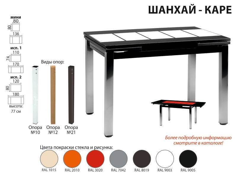 раскладной стол шанхай каре в Таганроге