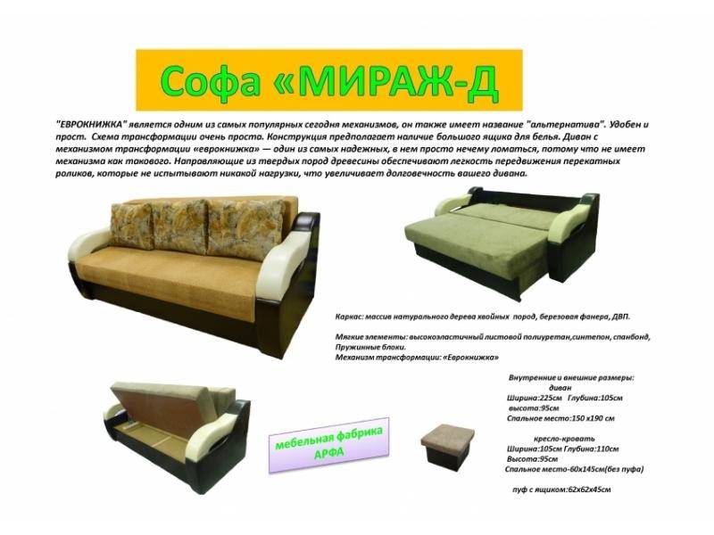 трехместная софа мираж-д в Таганроге