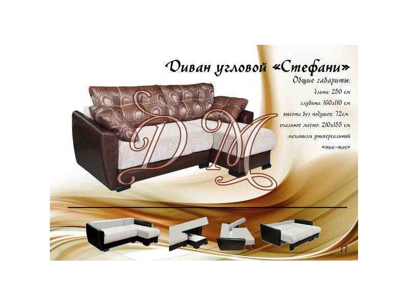 диван угловой стефани в Таганроге