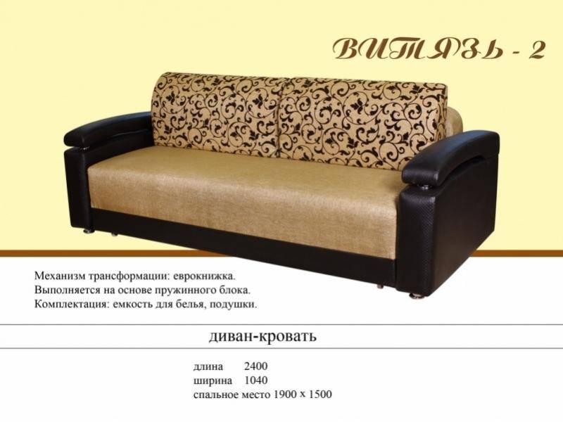 диван прямой витязь 2 в Таганроге