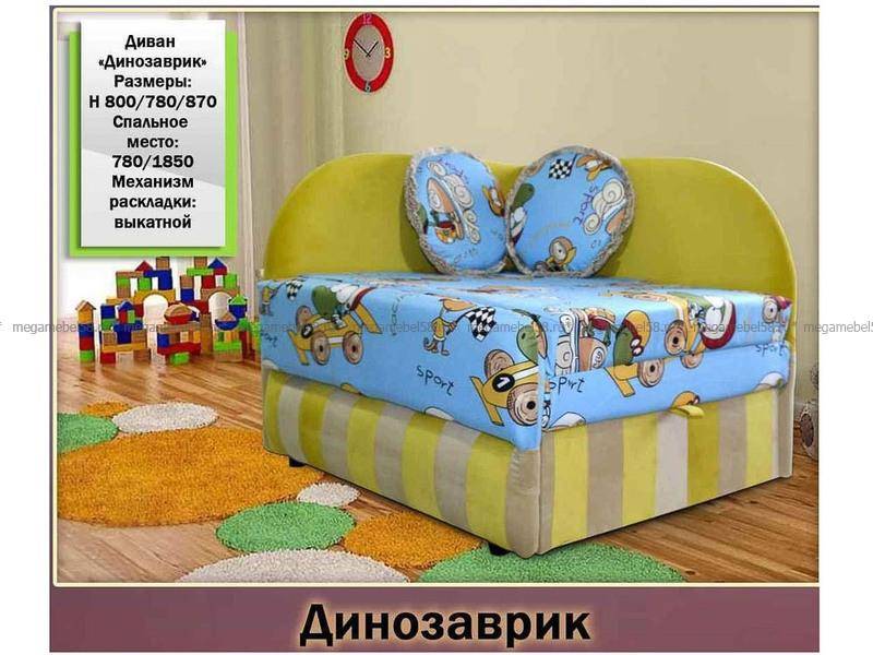 небольшой детский диван динозаврик в Таганроге
