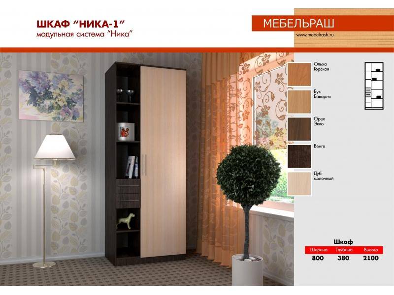 шкаф ника 1 в Таганроге