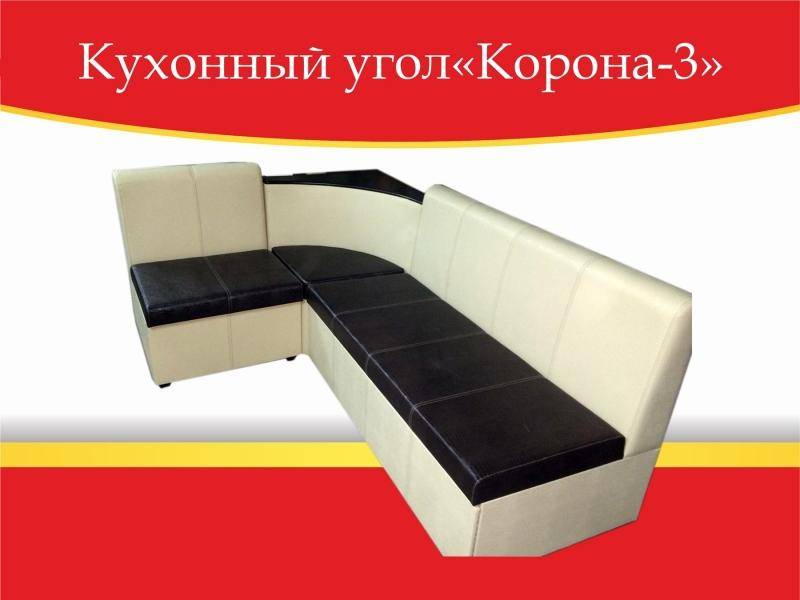 угол кухонный корона-3 со спальным местом в Таганроге