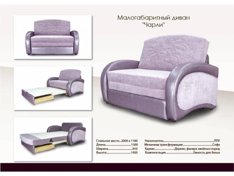 малогабаритный фиолетовый диван чарли в Таганроге