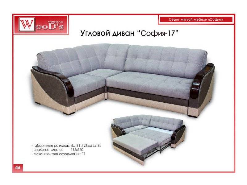 диван угловой софия 17 в Таганроге