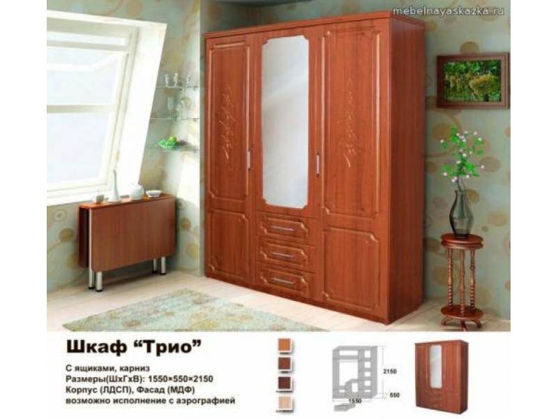 шкаф распашной трио в Таганроге