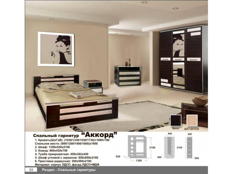 спальня аккорд в Таганроге