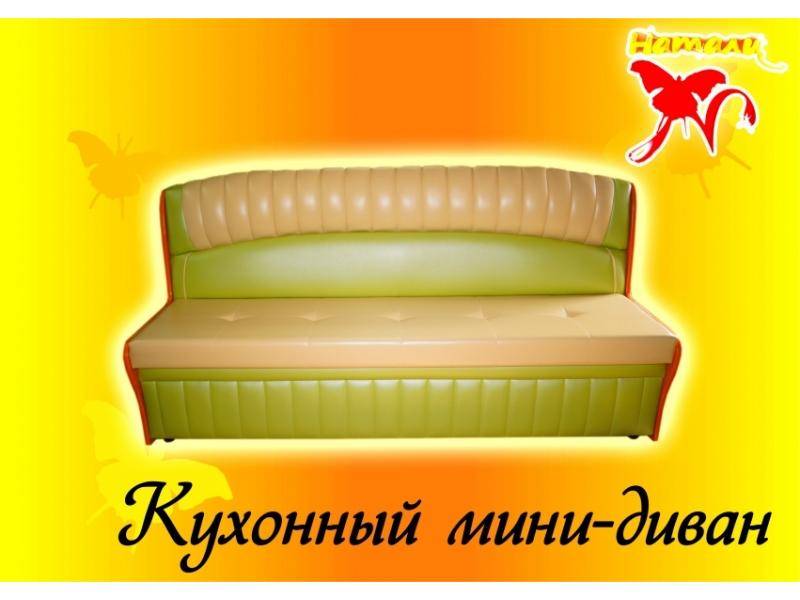 мини диван на кухню в Таганроге